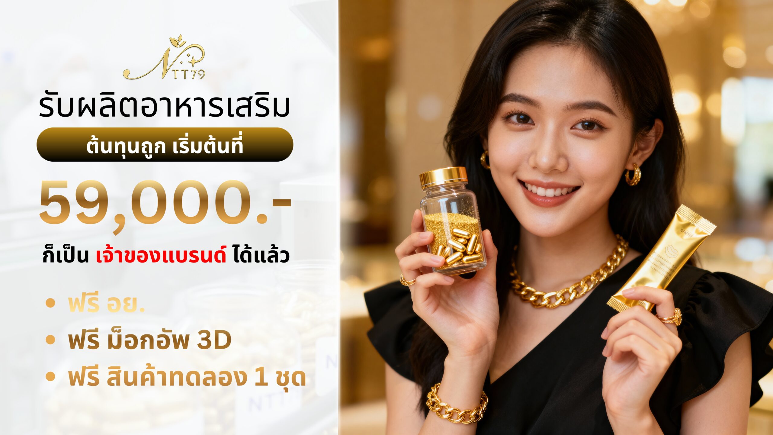 NTT79 WEB โปรโมชั่น_page-0002