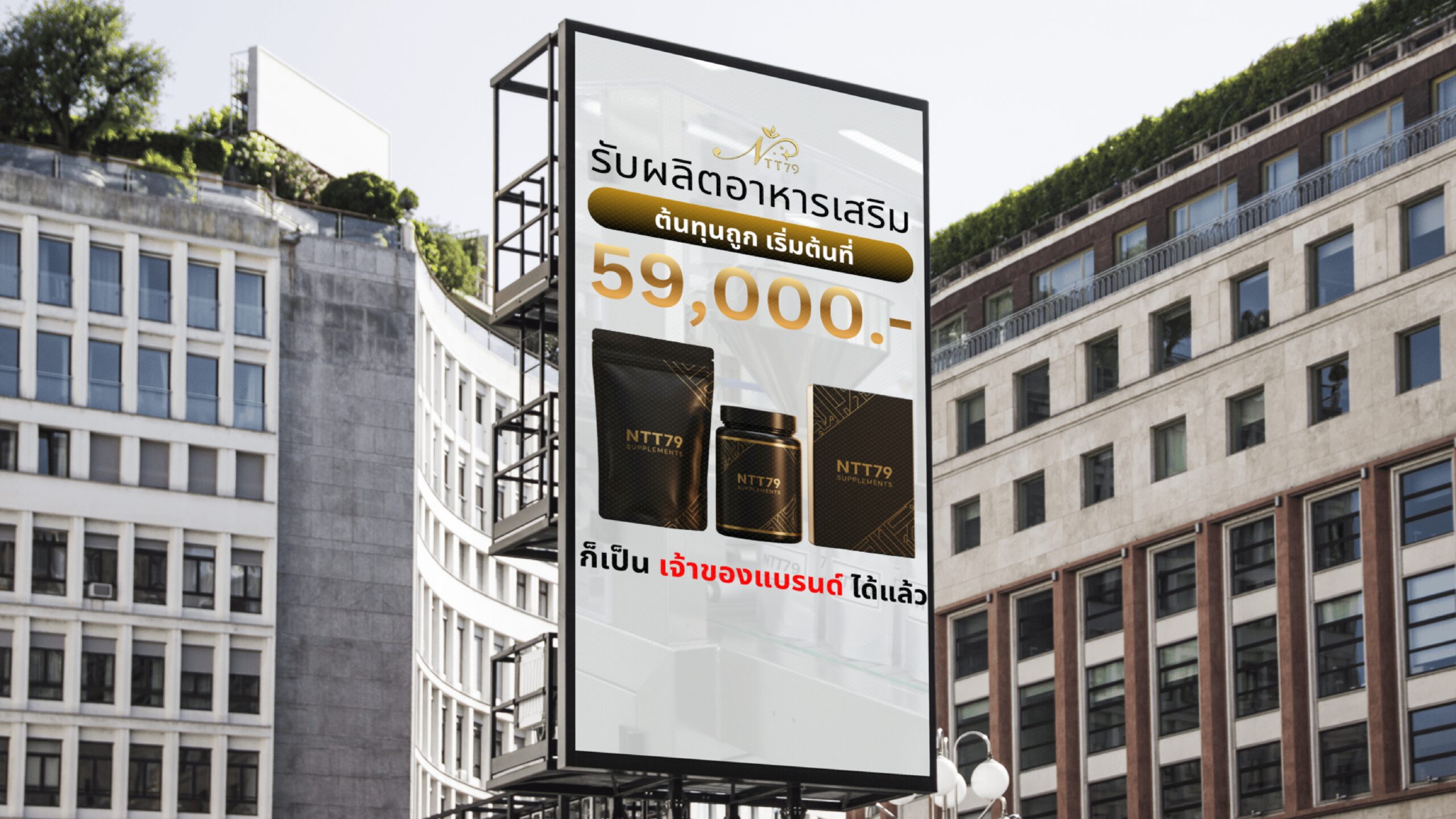 NTT79 WEB โปรโมชั่น_page-0003